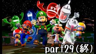 ルイージマンション２実況プレイ part29(終)【最強伝説究極ノンケ冒険記】