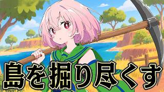 目につくものを金に変えれば 島は豊かになるはず【Dinkum】