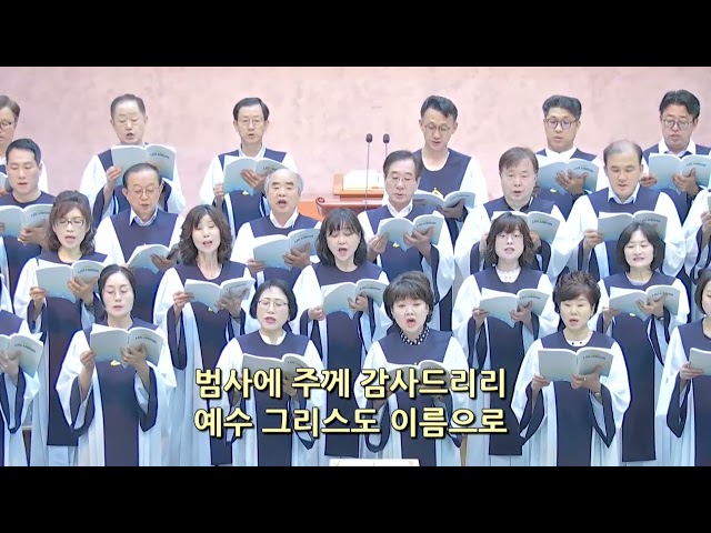 주께 노래하리