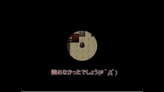 【ホラーゲーム】読めなかったでしょう# ﾟДﾟ【なんか怖いやつ２】#６