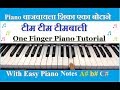 How To Learn Fast Tim Tim Timbali Song Piano Tutorial Piano Notes