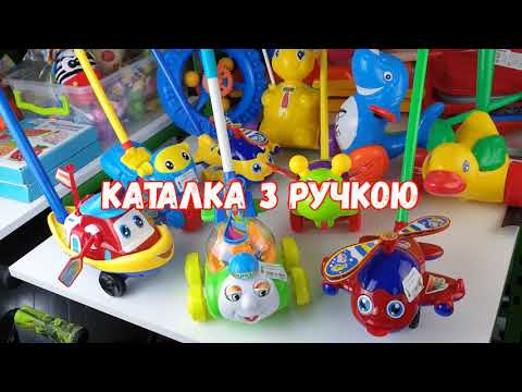 Каталка з ручкою