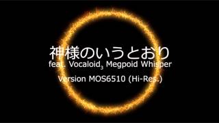 [Vocaloid3 Megpoid Whisper] 神様のいうとおり / Version MOS6510-16bit (Cover)