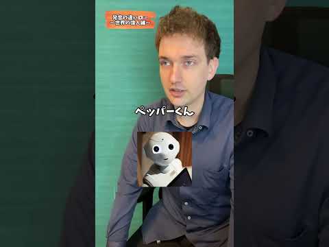 【発音の違い🇯🇵🇺🇸】世界の偉人編 #サイモンのイキれる英語教室 #英会話 #英語 #発音の違い
