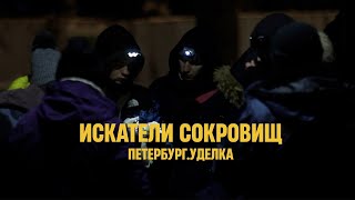 Искатели сокровищ | Уделка — самая большая барахолка России