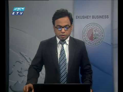 শেয়ার বাজার আপডেট ১ম পর্ব ১৯ নভেম্বর ২০১৮ |