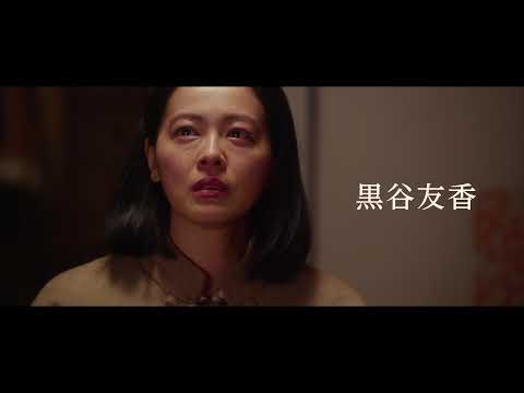 映画『祈り 幻に長崎を想う刻』 予告編 ＜WEB版＞