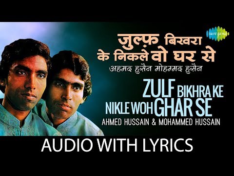 Zulf Bikhra Ke Nikle Woh Gharse (Lyrical) — watch video