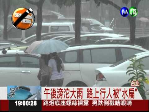 "閃"不過雷陣雨! 保育樹遭雷劈冒火