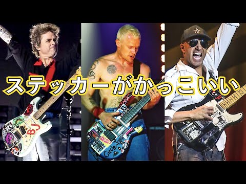 A collection of cool guitar and bass stickers