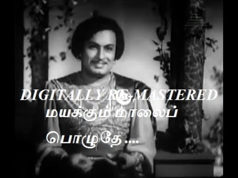 MAYAKKUM MAALAI POZHUTHE | DIGITALLY RE-MASTERED | M.G.R HITS | M.S.V | K.V.M | A.M RAJA -- JIKKI