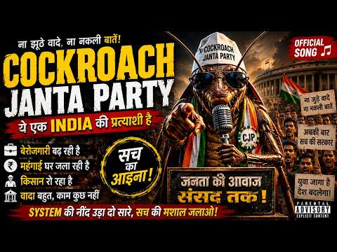 Cockroach Janta Party Song