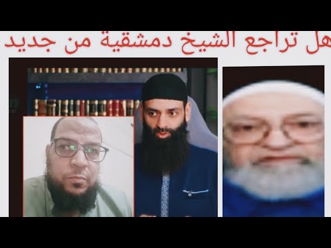 هل تراجع دمشقية عن إمامة محمد شمس الدين؟