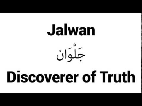 How to Pronounce Jalwan! - Middle Eastern Names