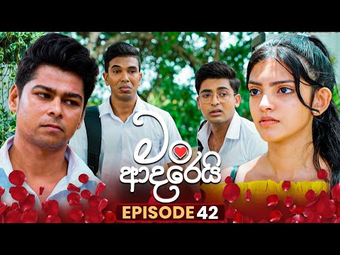 Man Adarei (මං ආදරෙයි) | Episode 42 | 24th December 2025