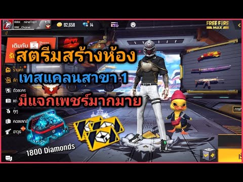 เพชร ฟีฟาย