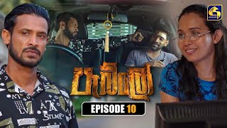 Pablo (පැබ්ලෝ) | Episode 10 | 08th June 2025 | Swarnavahini preview image