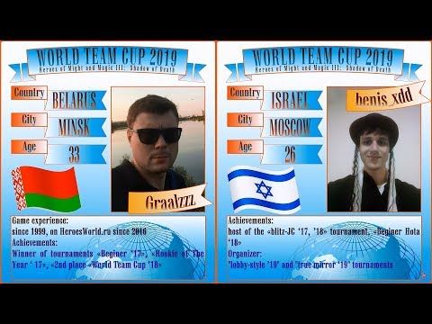 #63. HoMM3. SoD. Graalzzz (Belarus) vs Benis (Israel). WTC 2019! Karnaval [1-1]