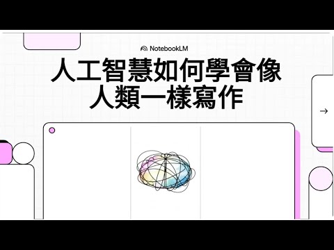 AI研究員進化論：TTD-DR 如何模仿人類的「起草、修正、擴散」過程，生成頂尖研究報告！