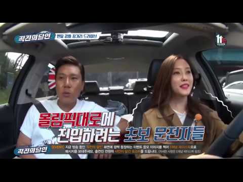Master Of Driving Straight (Eunjung & Hyomin - T-ara) - Ep 4