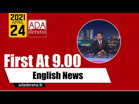 Ada Derana First At 9.00 - English News 24.04.2021