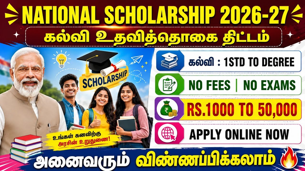 National Scholarship Portal 2026-2027 | How to apply nsp scholarship | nsp scholarship 2026 in tamil