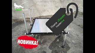Плита рыболовная площадка для платформ и кресел