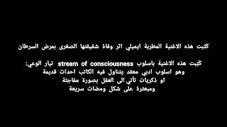 Evanescence - Hello مترجمة