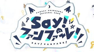 Say!ファンファーレ!/白上フブキ 【オリジナル曲】