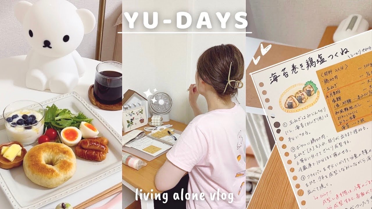 #25[一人暮らしvlog]休日の朝食作りから始まる一人暮らし社会人の1日／レシピノート／お菓子作り、living alone vlog、cook
