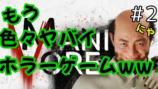 やっぱりこのおっさんやばすぎたww【MANIVORE】＃２