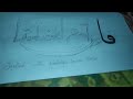Fa Inna Ma Al Usri Yusra