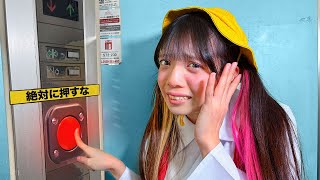 昨日見るの忘れたごめんね💦 ここみーみ可愛い(♥ó㉨ò)ノ - エレベーターの非常ボタンを押しちゃったら大変なことに・・・!!!【寸劇】