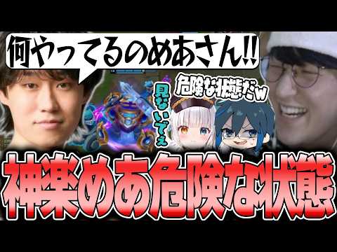 LoL - 2-8練習中にこっそり危険な状態に陥っていた神楽めあを見て爆笑するじゃすぱー w/ 神楽めあ きなこ 酒寄颯馬 スタンミ わしだい しゃるる たぬき忍者 Day1 hetel