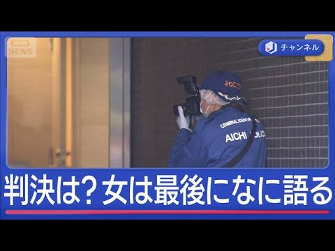 【闇】女性「ホストを1位にしたかった」強盗殺人で7500万円強奪、ホストに貢ぐ → 無期懲役判決に震える