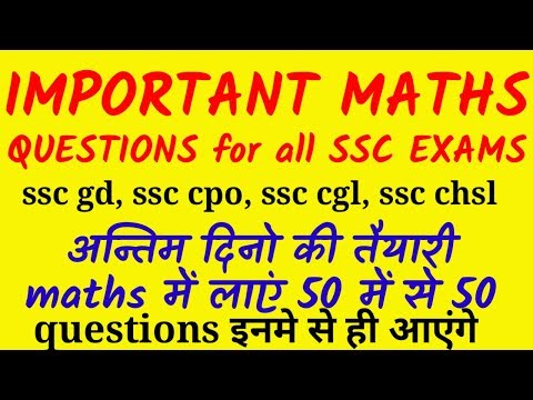 maths important questions | ssc constable model paper | ssc constable gd Video