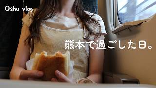 日常vlog｜熊本で過ごす何気ない休日と、母から受け継いだこと