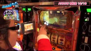 ギフトコレクター in ARROW vol.19  