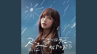 Re: [問卦] 欸乾，現在下大雨到底在下幾點的啦？