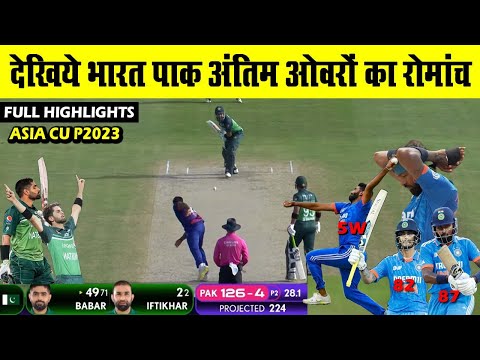 India Vs Pakistan Asia Cup 2023 Match Full Highlights | Ind Vs Pak Highlights Asia Cup 2023