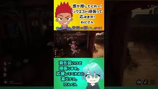 余裕かましてキラーを煽ってたら盛大にやらかす元気なけんくん【プロップナイト　ヘイポー並みのビビり】　#short