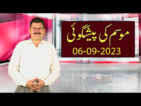 Daily National Weather Forecast | 06-09-2023