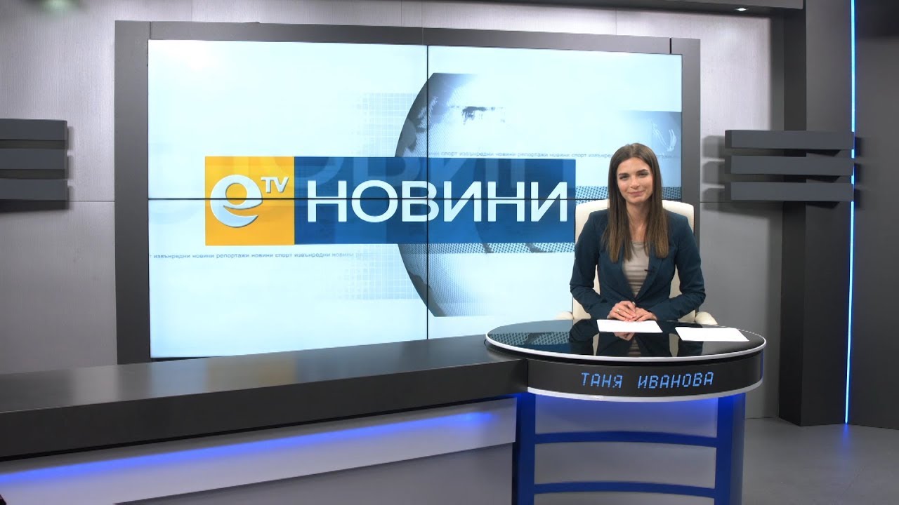 Новини 15 01 2018
