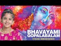 Bhavayami Gopalabalam | Uthara Unnikrishnan  | Annamayya Songs