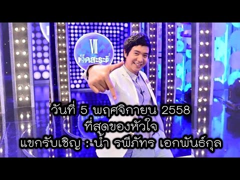 คลิกเพื่อดูคลิปวิดีโอ