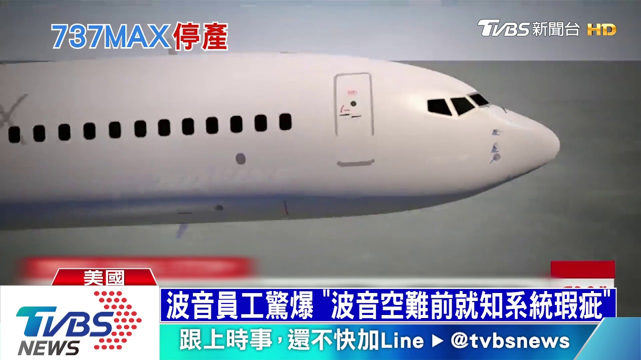737MAX復飛無望 波音忍痛決定全面停產