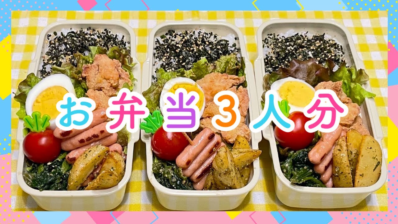 3月17日＊シンプルだけど美味しい！！！😋みんな大好き塩唐揚げのお弁当🍱