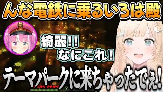 「んな電鉄」に乗りクオリティの高さに驚くいろは殿【風真いろは/ホロライブ切り抜き】