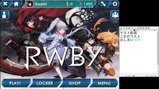 (暇つぶしテスト配信)RWBY Deckbuilding Game