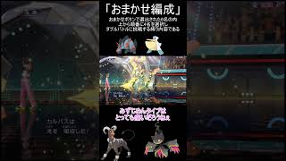 【ポケモンチャンピオンズ】雨を許さない晴れの心【ゆっくり実況】 #ポケモン